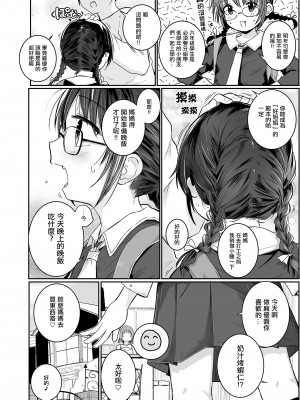 [きのもと杏] 献身的な妹。 [中国翻訳]_02