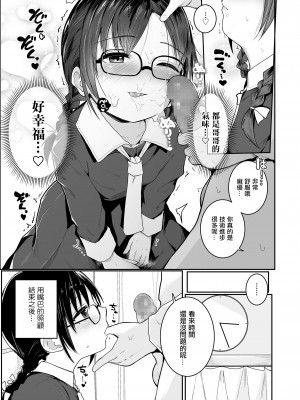 [きのもと杏] 献身的な妹。 [中国翻訳]_11