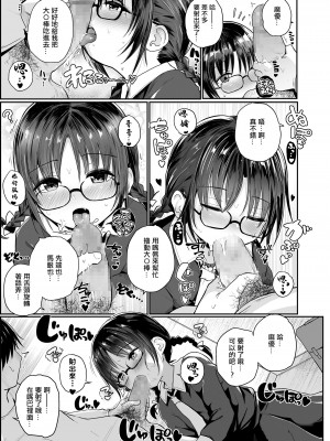 [きのもと杏] 献身的な妹。 [中国翻訳]_09