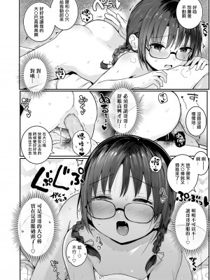 [きのもと杏] 献身的な妹。 [中国翻訳]_16