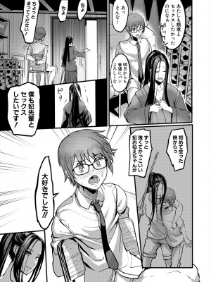 コミックミルフ 2024年4月号 Vol.77 [DL版]_329
