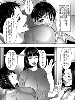 コミックミルフ 2024年4月号 Vol.77 [DL版]_093