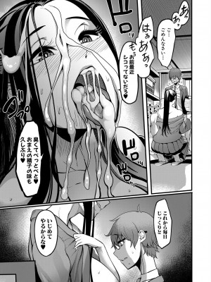 コミックミルフ 2024年4月号 Vol.77 [DL版]_313