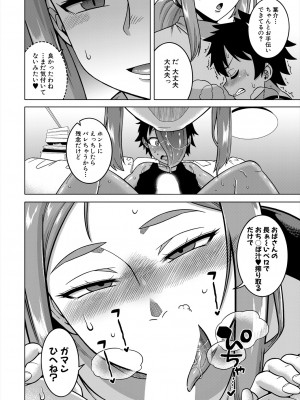 コミックミルフ 2024年4月号 Vol.77 [DL版]_022