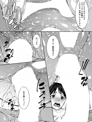 コミックミルフ 2024年4月号 Vol.77 [DL版]_100