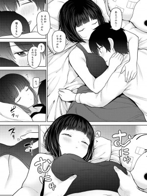アナンガ・ランガ Vol. 106_257