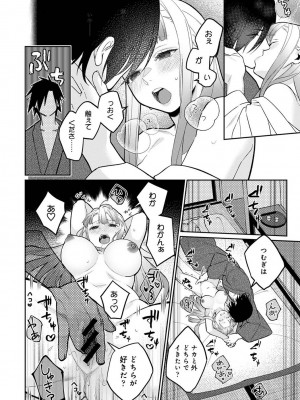 アナンガ・ランガ Vol. 106_112
