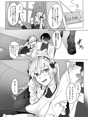 アナンガ・ランガ Vol. 106_235