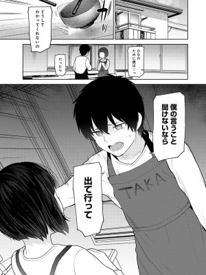 アナンガ・ランガ Vol. 106_255