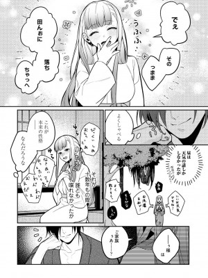アナンガ・ランガ Vol. 106_102