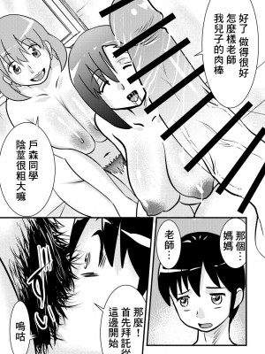 [the_orz] ﾁﾝ路相談 [中国翻译]_05