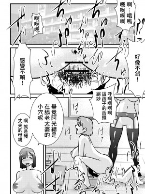 [the_orz] ﾁﾝ路相談 [中国翻译]_06