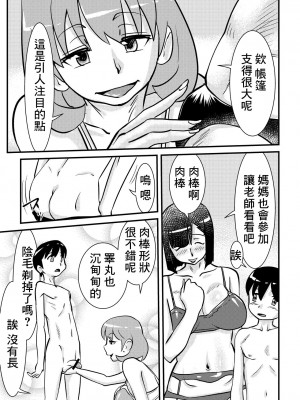 [the_orz] ﾁﾝ路相談 [中国翻译]_03