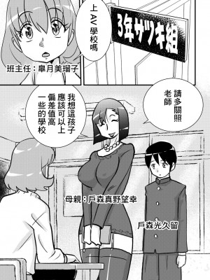 [the_orz] ﾁﾝ路相談 [中国翻译]_01