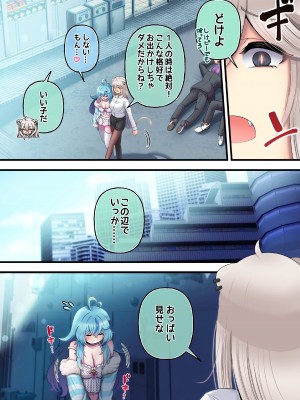 [みのみに屋 (みのみに)] ふたしし×らみ ♥ラミ弄り編♥ (獅白ぼたん、雪花ラミィ)_09