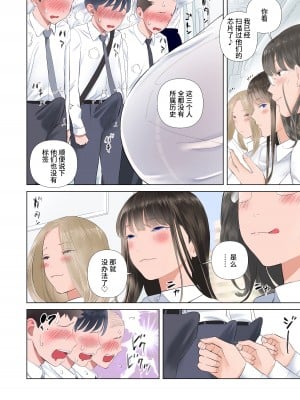[ringo (shida)] 退化男性の通勤事情 [不咕鸟汉化组]_05