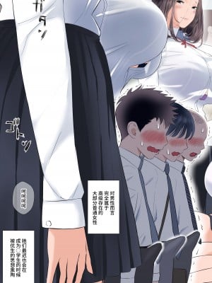 [ringo (shida)] 退化男性の通勤事情 [不咕鸟汉化组]_04