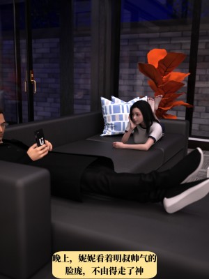 [zerone]兄弟竟然拜托我照顾他的妻女1-2（无水印）_55