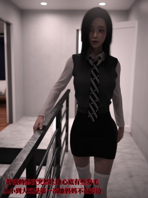 [zerone]兄弟竟然拜托我照顾他的妻女1-2（无水印）_148