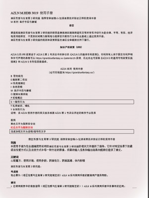 [acroyali] 碧蓝航线系列 吉尚母乳大车本 (オリジナル)_10_110959745_p9