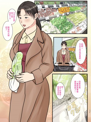 [べにー研究所] 続 家政婦呼んだら母が来た [中国翻訳]___002