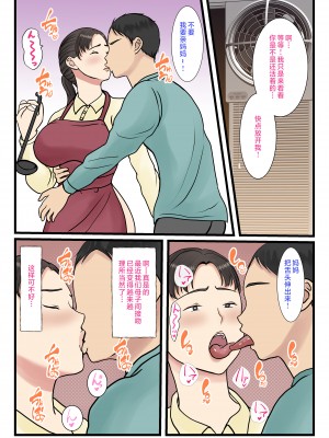 [べにー研究所] 続 家政婦呼んだら母が来た [中国翻訳]___007