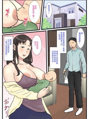 [べにー研究所] 続 家政婦呼んだら母が来た [中国翻訳]___052