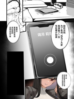 [Armadillo (練慈)] C103新刊 便利屋編 [葱鱼个人汉化] [DL版]_2