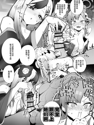 [Armadillo (練慈)] C103新刊 便利屋編 [葱鱼个人汉化] [DL版]_6