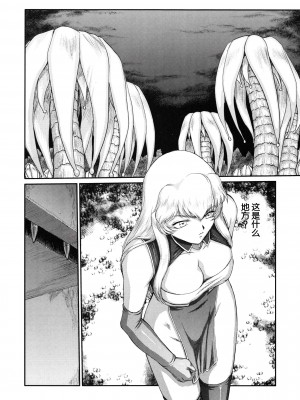 (C79) [LTM. (たいらはじめ)] ニセ DRAGON BLOOD! 18 [WindSong个人汉化]_14