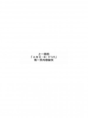 (C79) [LTM. (たいらはじめ)] ニセ DRAGON BLOOD! 18 [WindSong个人汉化]_35