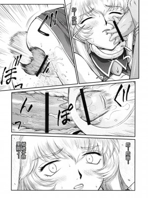 (C79) [LTM. (たいらはじめ)] ニセ DRAGON BLOOD! 18 [WindSong个人汉化]_27