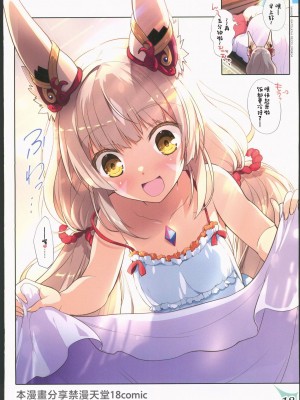 (C103) [わつき屋 (わつきるみ、結城成)] RE：COLORS!#04 制服遊戯 私を楽園に連れていって!？ (ゼノブレイド2) [中国翻訳]_17