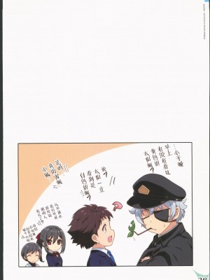 (C103) [わつき屋 (わつきるみ、結城成)] RE：COLORS!#04 制服遊戯 私を楽園に連れていって!？ (ゼノブレイド2) [中国翻訳]_27