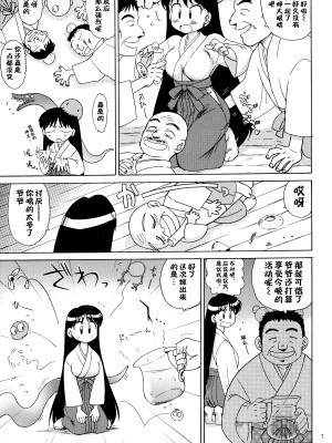 [BLACK DOG (黒犬獣)] Pearl Jam (美少女戦士セーラームーン) [不咕鸟漢化組] [2007年3月25日]_06