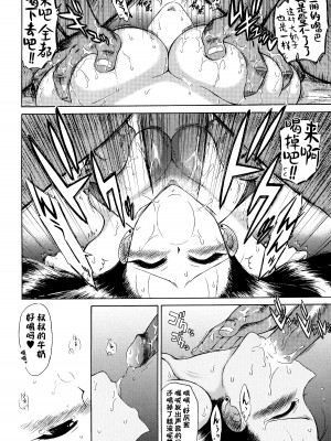 [BLACK DOG (黒犬獣)] Pearl Jam (美少女戦士セーラームーン) [不咕鸟漢化組] [2007年3月25日]_21