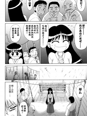 [BLACK DOG (黒犬獣)] Pearl Jam (美少女戦士セーラームーン) [不咕鸟漢化組] [2007年3月25日]_07