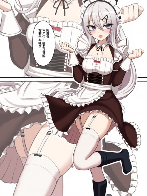 [LAB CHICKEN (やこぶ)] メイド9A-91ちゃんは指揮官とチョメチョメしたい! (少女前線) [DL版] [中国翻译]_02