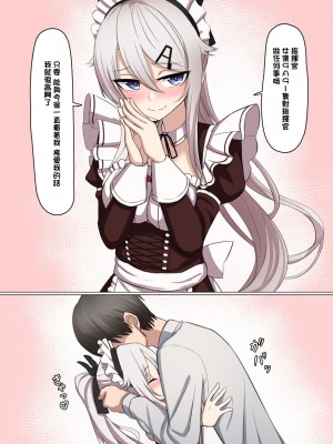 [LAB CHICKEN (やこぶ)] メイド9A-91ちゃんは指揮官とチョメチョメしたい! (少女前線) [DL版] [中国翻译]_03