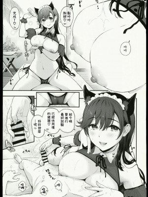 (C103) [テングコテング(コテング)] ずっと、そばにいて(アズールレーン) [中国翻訳]_06