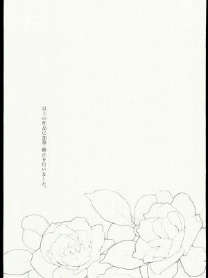 (C103) [テングコテング(コテング)] ずっと、そばにいて(アズールレーン) [中国翻訳]_04