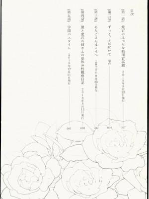 (C103) [テングコテング(コテング)] ずっと、そばにいて(アズールレーン) [中国翻訳]_03