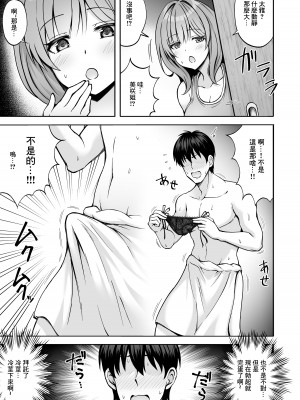 [みっつまん (平賀だいだい)] 兄貴の彼女さんは優しくて癒し系だけど中身はえっちな人でした。[中国翻译]_05