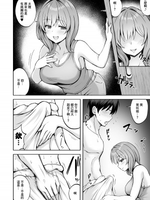 [みっつまん (平賀だいだい)] 兄貴の彼女さんは優しくて癒し系だけど中身はえっちな人でした。[中国翻译]_06