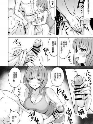 [みっつまん (平賀だいだい)] 兄貴の彼女さんは優しくて癒し系だけど中身はえっちな人でした。[中国翻译]_08