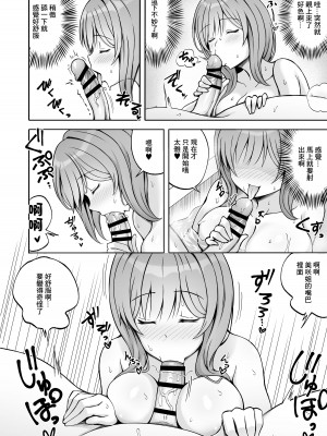 [みっつまん (平賀だいだい)] 兄貴の彼女さんは優しくて癒し系だけど中身はえっちな人でした。[中国翻译]_12