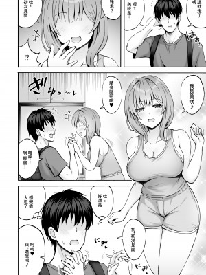 [みっつまん (平賀だいだい)] 兄貴の彼女さんは優しくて癒し系だけど中身はえっちな人でした。[中国翻译]_03