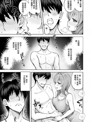 [みっつまん (平賀だいだい)] 兄貴の彼女さんは優しくて癒し系だけど中身はえっちな人でした。[中国翻译]_07