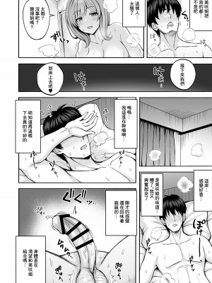 [みっつまん (平賀だいだい)] 兄貴の彼女さんは優しくて癒し系だけど中身はえっちな人でした。[中国翻译]_16