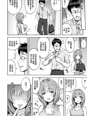 [みっつまん (平賀だいだい)] 兄貴の彼女さんは優しくて癒し系だけど中身はえっちな人でした。[中国翻译]_30
